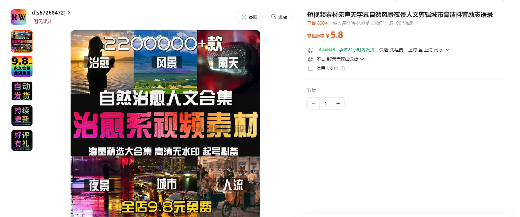 **淘宝选品1：** 给大家提供好卖不易违规的产品

从现在-小鱼项目网