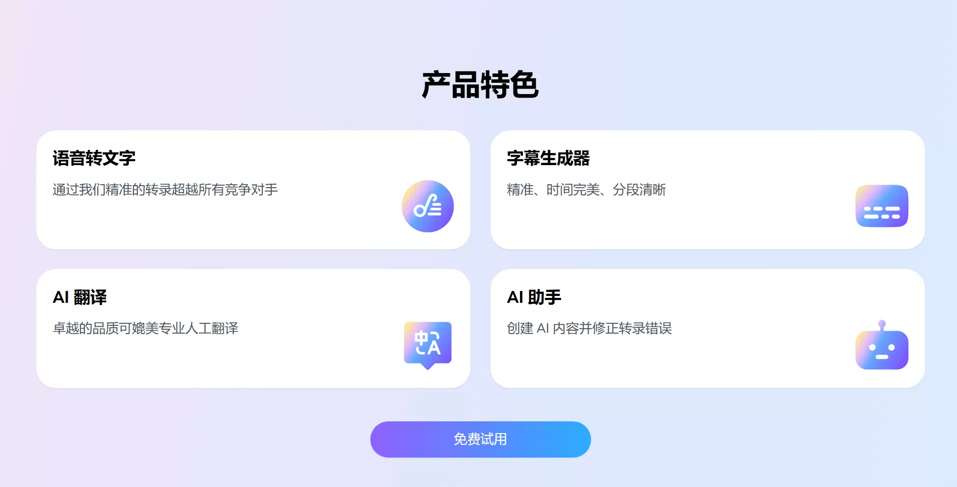 今天小鱼给大家推荐一个**AI 字幕转录平台 Subeasy-小鱼项目网