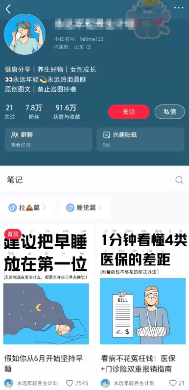 **小鱼严选搞钱信息差： ** 用AI做养生号变现

啥叫A-小鱼项目网