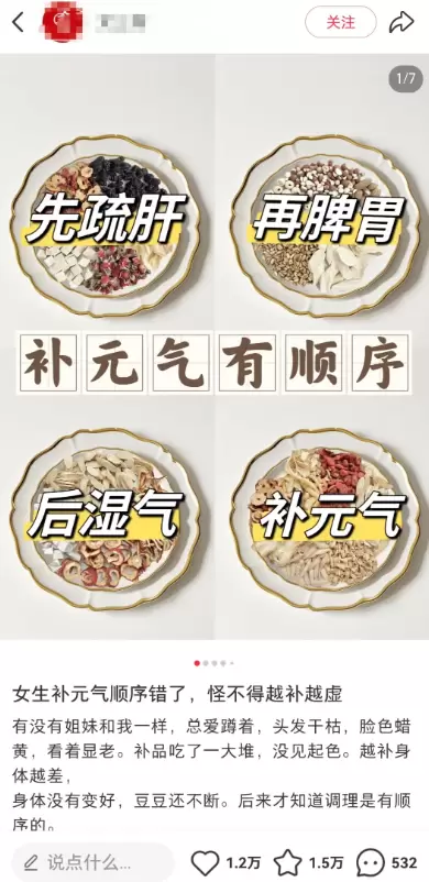 **小鱼严选搞钱信息差： ** 用AI做养生号变现

啥叫A-小鱼项目网