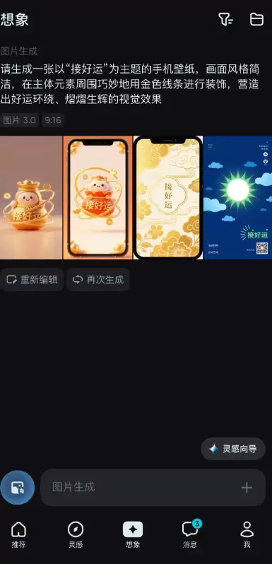 **小鱼严选搞钱信息差：**之前说到公众号上，分享这种接好运-小鱼项目网