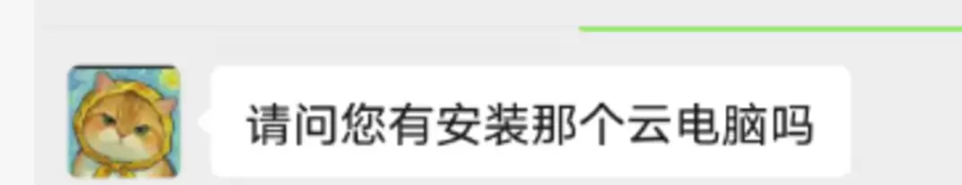 小鱼你好，请问淘宝开店有必要安装云电脑吗？

答：-小鱼项目网