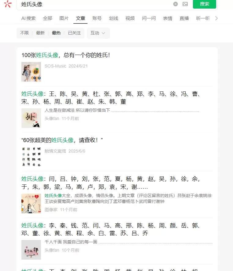小鱼严选副业项目：微信姓氏头像定制小项目-小鱼项目网