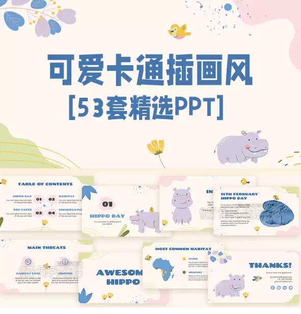 **淘宝选品4：** 产品：卡通PPT模板

店铺链接：-小鱼项目网