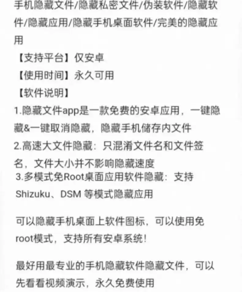 虚拟产品 378. 一键隐藏安卓手机软件app

可以隐藏任-小鱼项目网