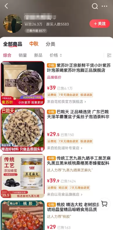 AI+中草药故事！很容易爆单，视频带货高阶玩法！-小鱼项目网
