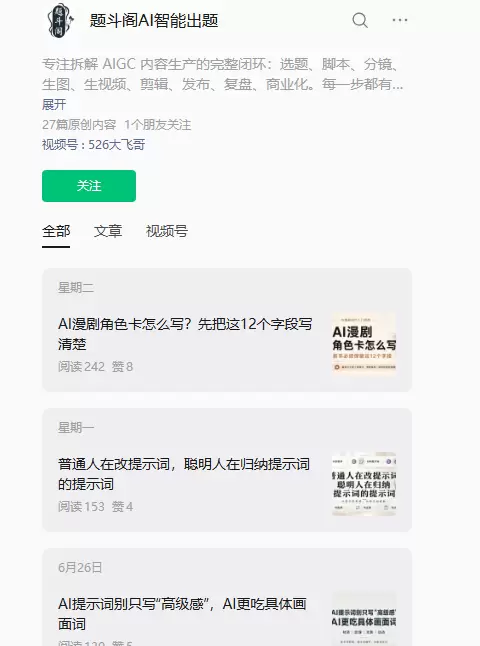 **赚钱点子100：**你想做漫剧，至少懂得专业术语

下面-小鱼项目网