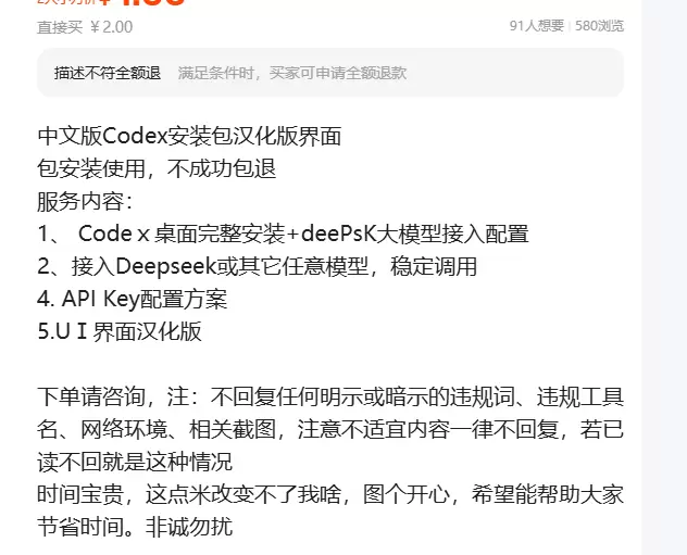 虚拟产品 377. 中文版Codex安装包

推荐上架或者自-小鱼项目网