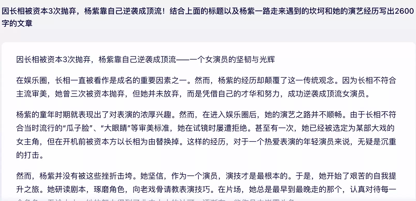 新手小白从 0 -1 用AI快速创作一篇文章（娱乐类型）-小鱼项目网