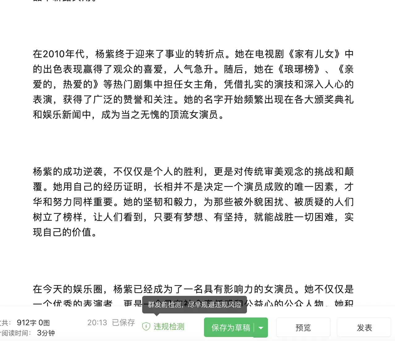 新手小白从 0 -1 用AI快速创作一篇文章（娱乐类型）-小鱼项目网
