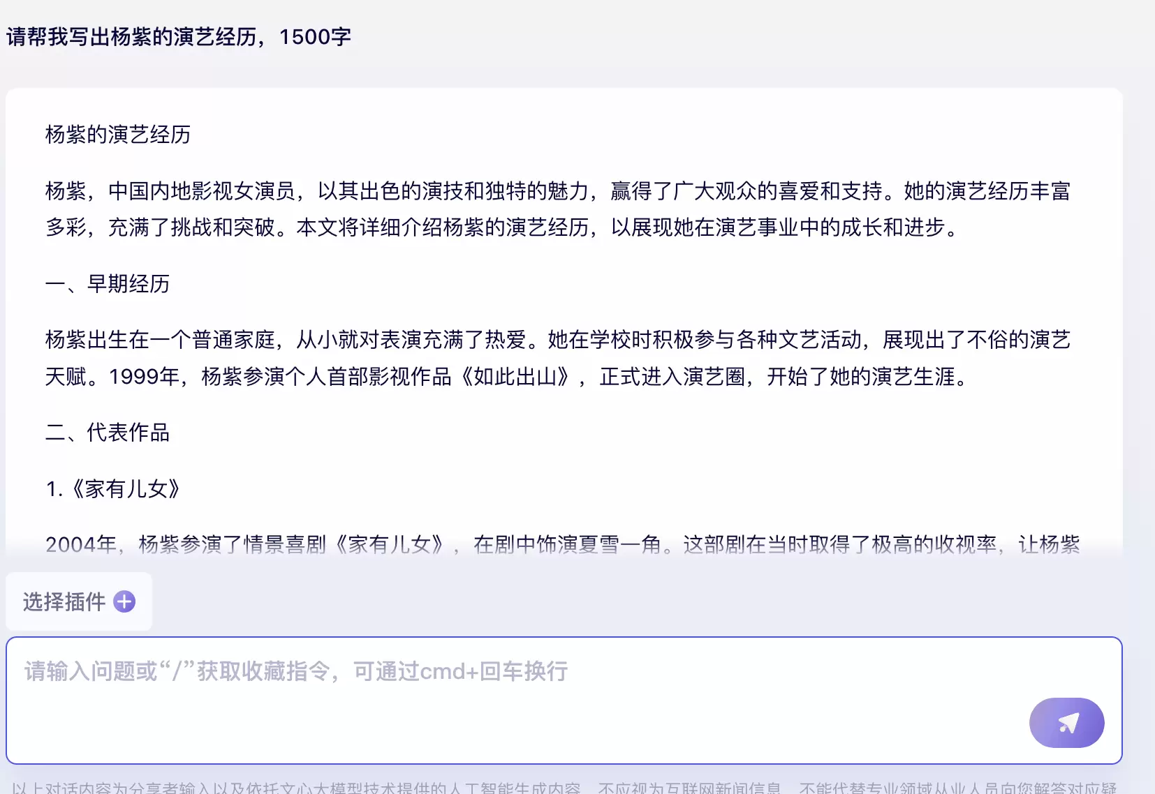 新手小白从 0 -1 用AI快速创作一篇文章（娱乐类型）-小鱼项目网