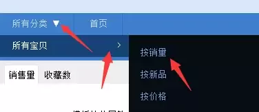 淘宝运营8：选品方法之同行选品-小鱼项目网