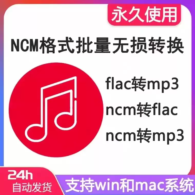 虚拟产品 380. NCM格式批量无损转换工具

支持fla-小鱼项目网