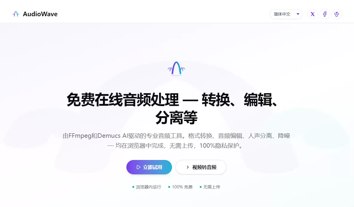今天小鱼给大家推荐一个能在浏览器里处理音频的免费工具——Au-小鱼项目网