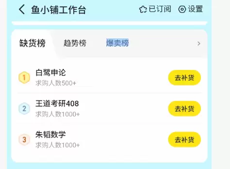 小鱼，闲鱼如果想看什么内容火、哪个品卖得好，-小鱼项目网