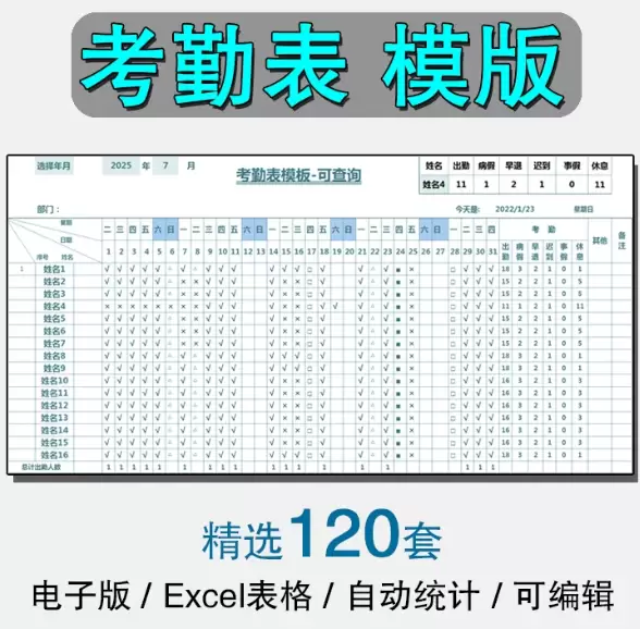 **淘宝选品7：** 产品：考勤表电子版模板

店铺：-小鱼项目网