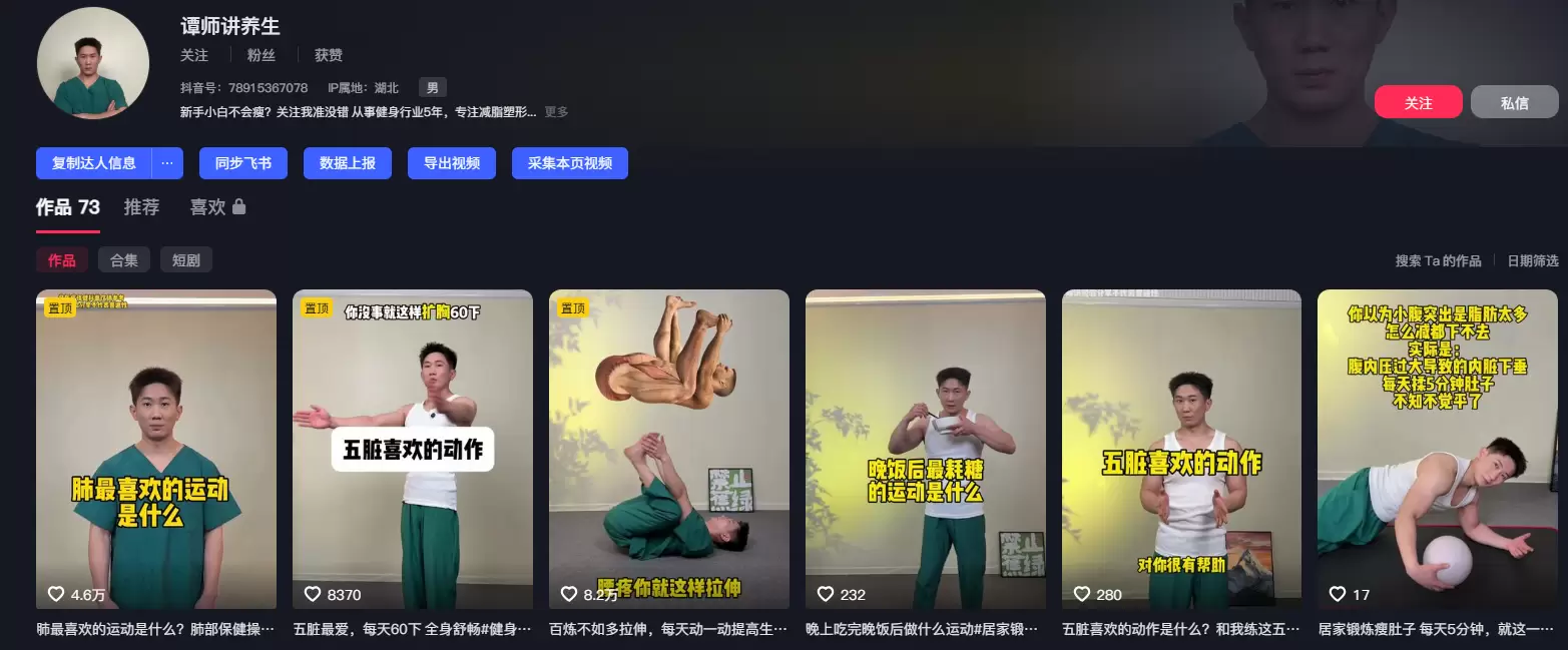 **抖音案例库30： **这个账号可以直接当成练手模板来做。-小鱼项目网