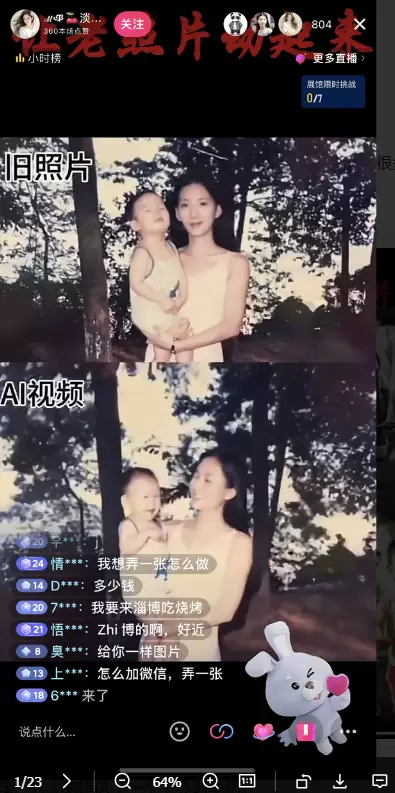 小鱼严选副业项目：AI 老照片项目实操-小鱼项目网
