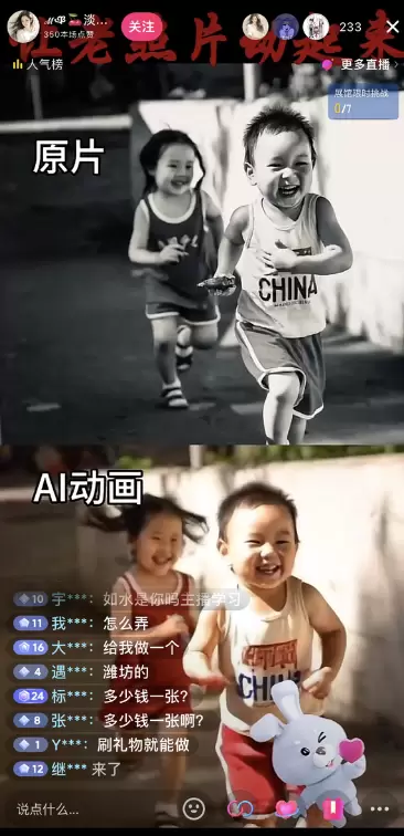 小鱼严选副业项目：AI 老照片项目实操-小鱼项目网