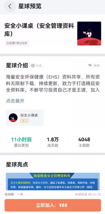 小鱼严选搞钱信息差：资料整理类知识星球-小鱼项目网