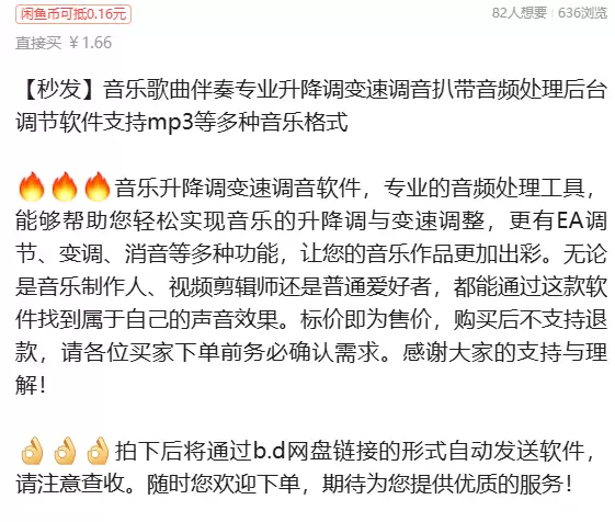 虚拟产品 383. 音乐歌曲伴奏专业升降调

音乐升降调变速-小鱼项目网