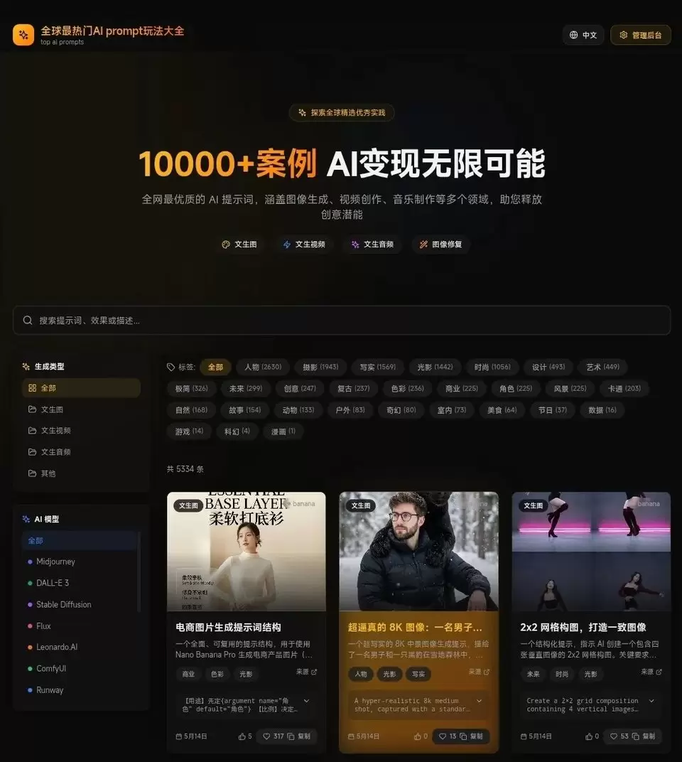 今天小鱼给大家分享一个**提示词超全的工具 - **TopA-小鱼项目网
