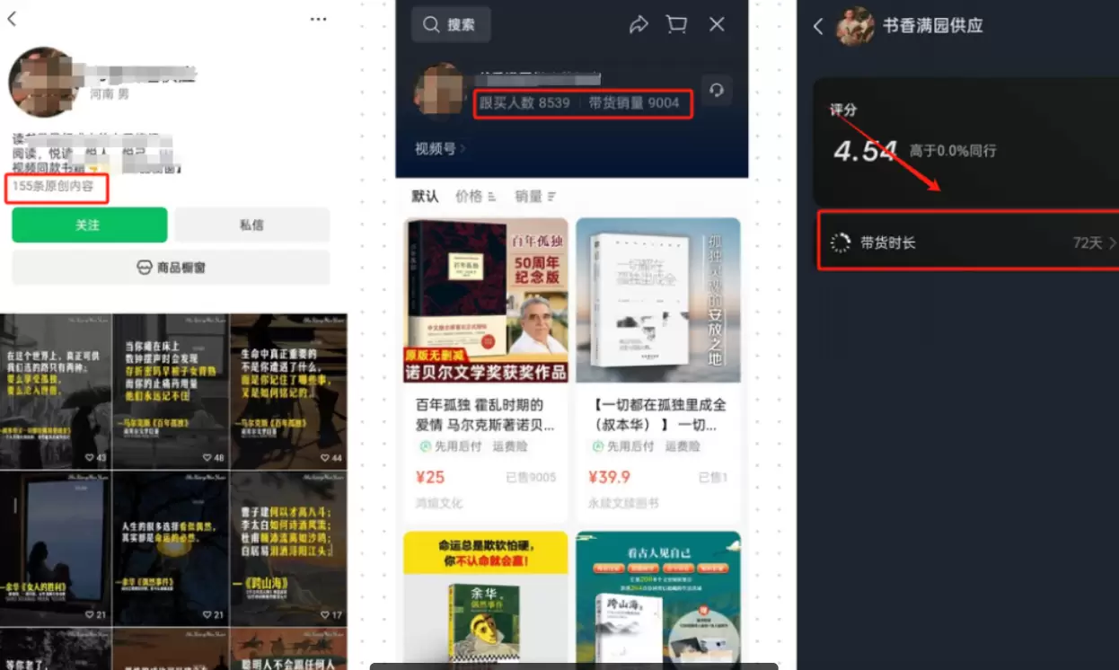 小鱼严选副业项目：AI书单号带货-小鱼项目网