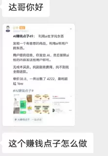 小鱼你好，看到有个帖子里说用 AI 玄学帮别人找东西，这个具-小鱼项目网
