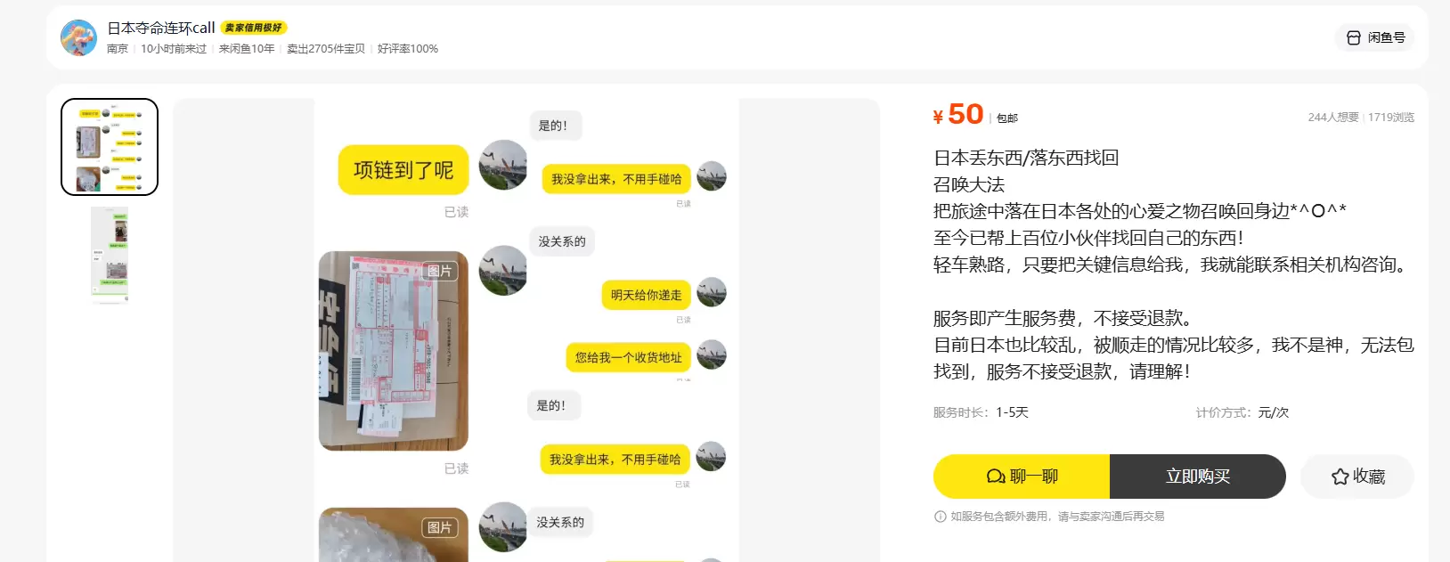 小鱼你好，看到有个帖子里说用 AI 玄学帮别人找东西，这个具-小鱼项目网