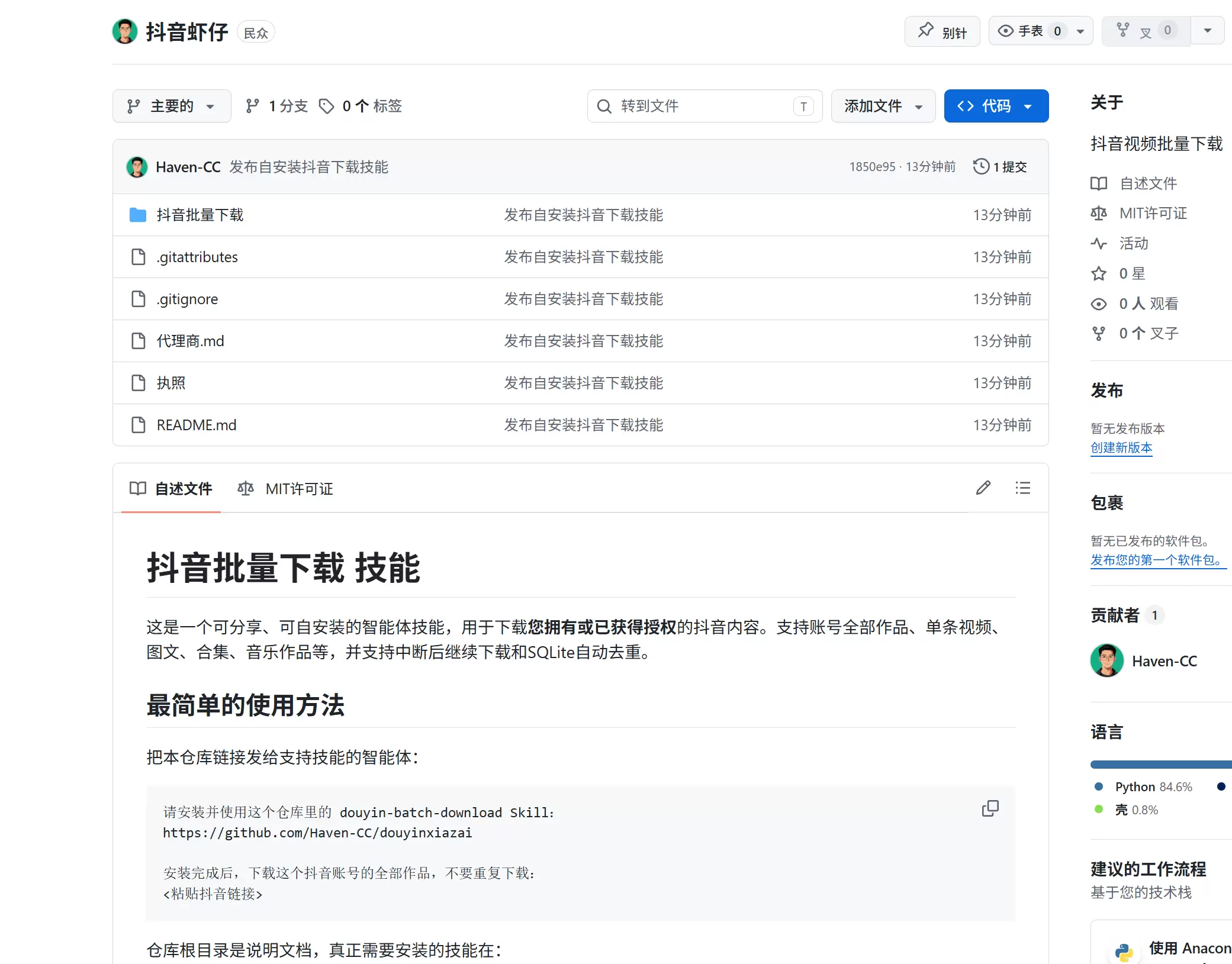 HI 我是陈宝 最近工作碰到一个问题那就是想要下载一个账号的-小鱼项目网