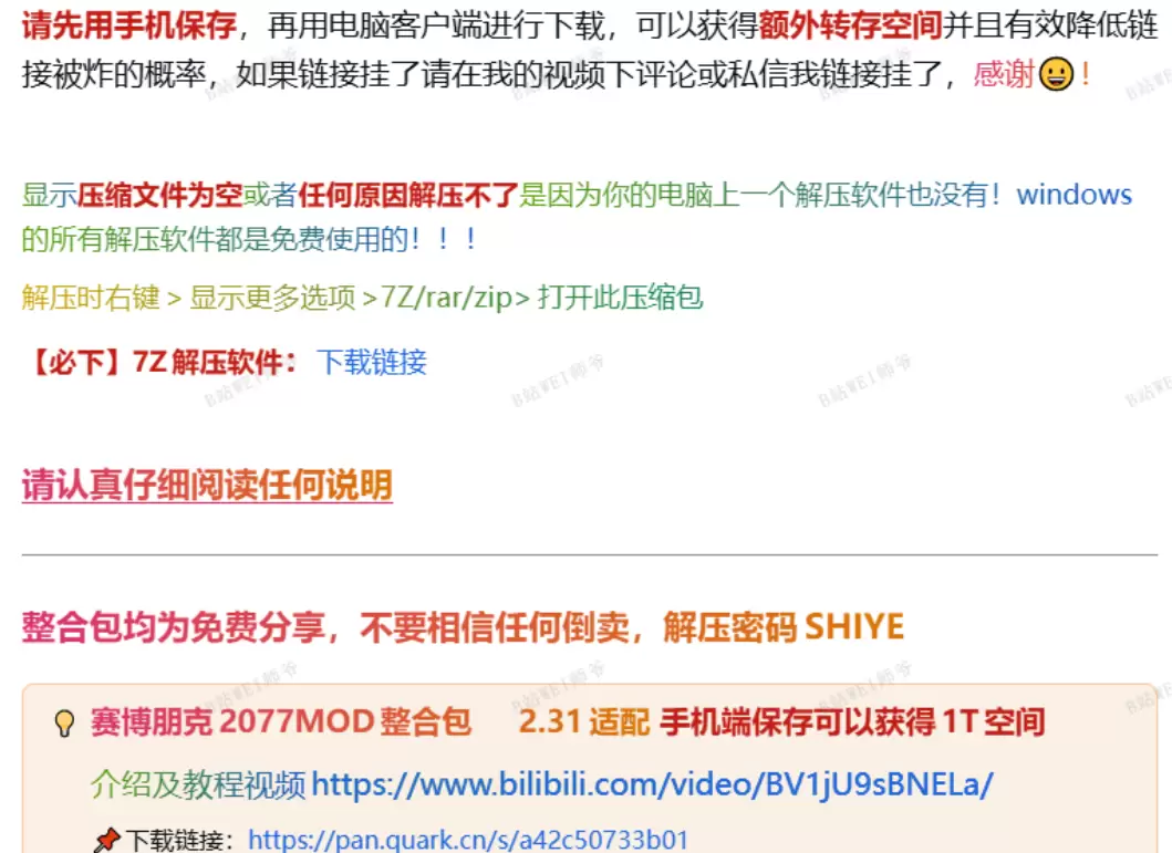 网盘拉新案例- B站上访问量500万的热门文档-小鱼项目网