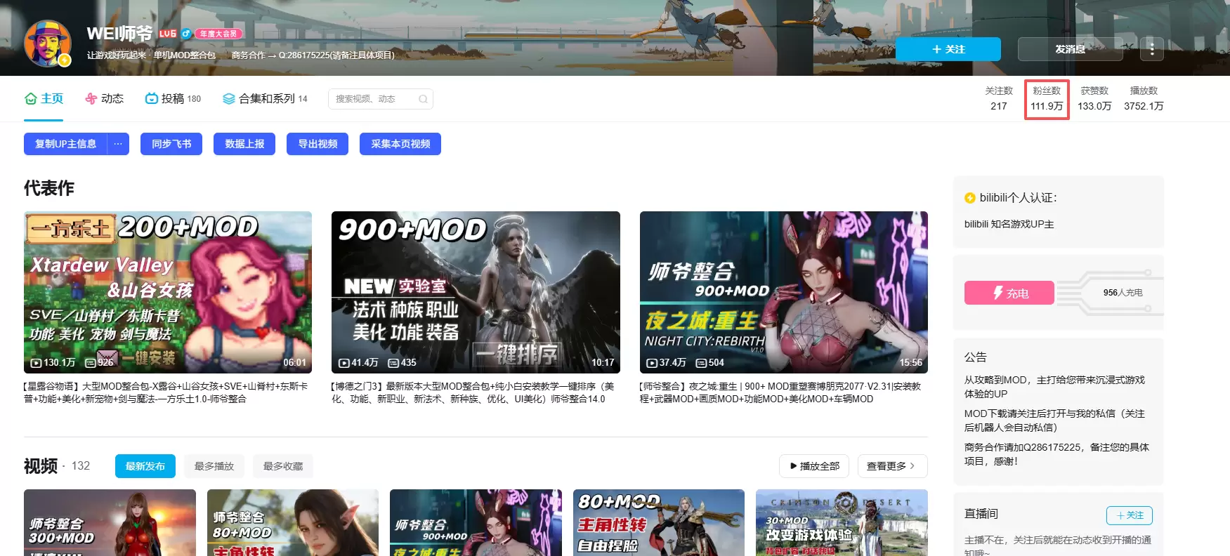 网盘拉新案例- B站上访问量500万的热门文档-小鱼项目网