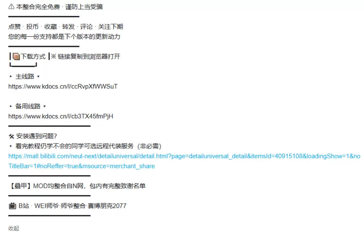 网盘拉新案例- B站上访问量500万的热门文档-小鱼项目网