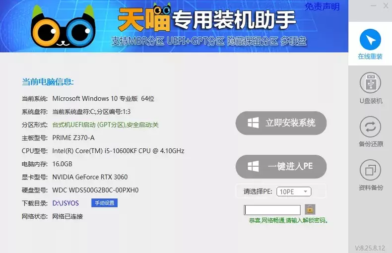 虚拟产品 384. 天喵专用装机助手最新版本

有原版win-小鱼项目网