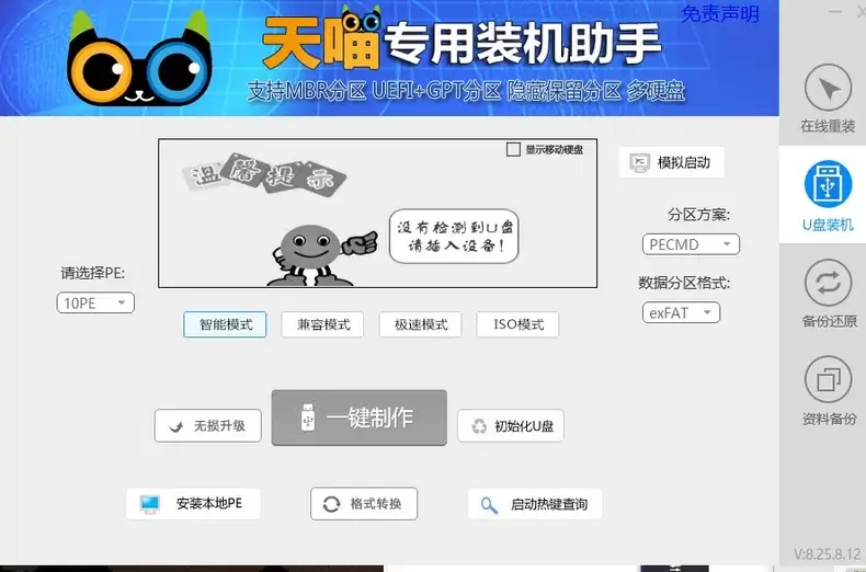 虚拟产品 384. 天喵专用装机助手最新版本

有原版win-小鱼项目网