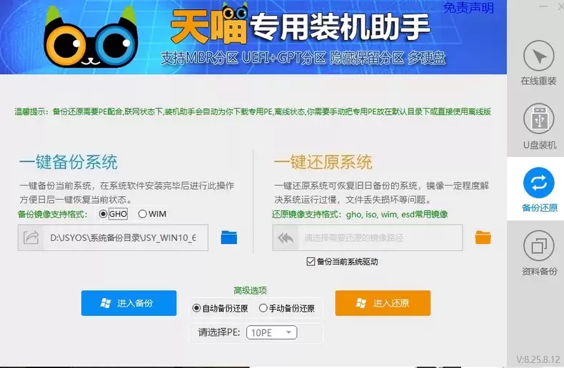 虚拟产品 384. 天喵专用装机助手最新版本

有原版win-小鱼项目网