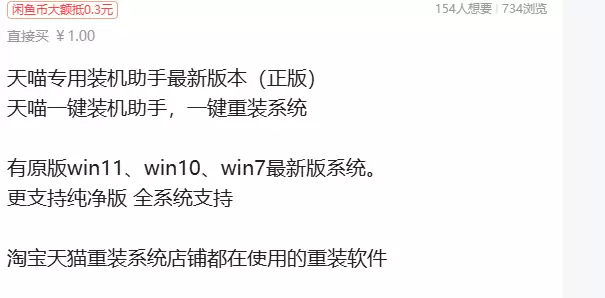 虚拟产品 384. 天喵专用装机助手最新版本

有原版win-小鱼项目网