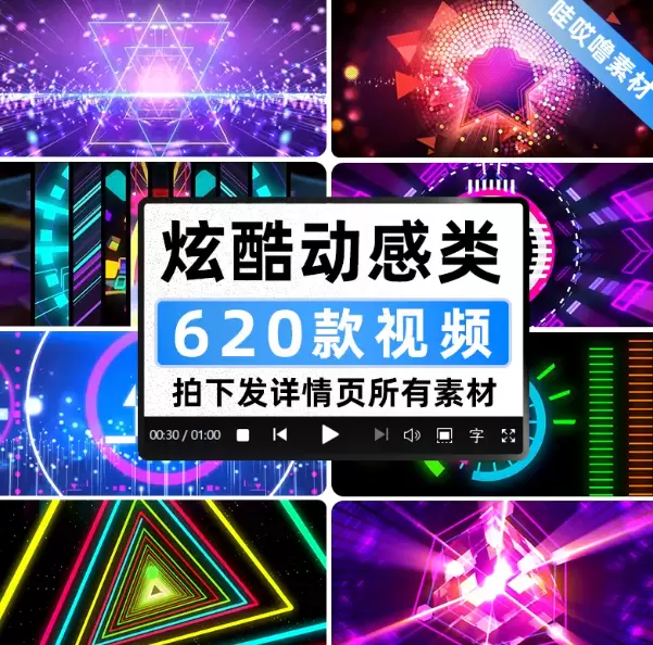 **淘宝选品8：** 产品：舞台led背景视频

资料链接:-小鱼项目网