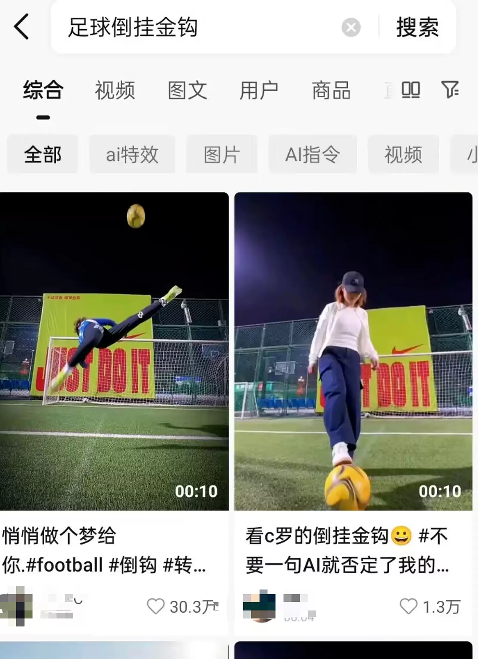 小鱼严选副业项目： 世界杯热点做AI工具拉新-小鱼项目网