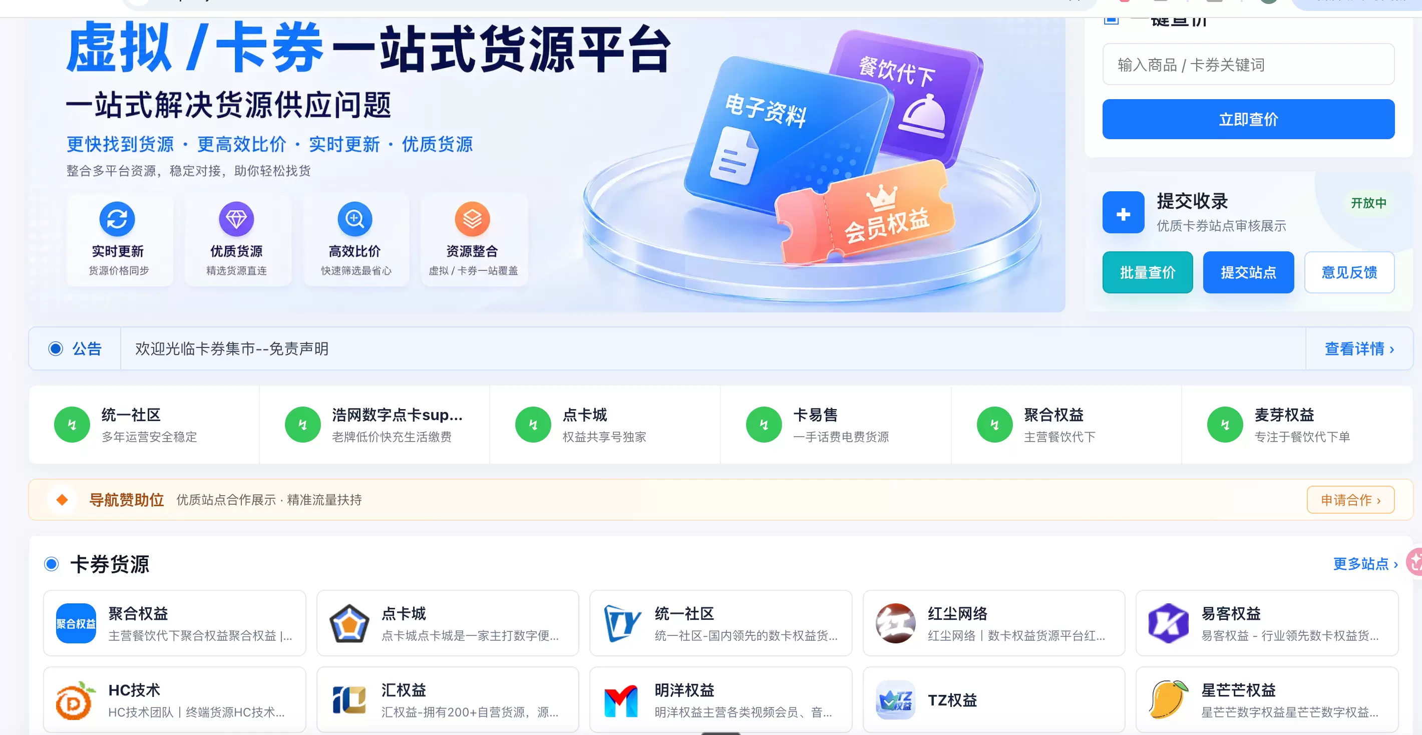 **小鱼严选搞钱信息差： **虚拟卡券信息差小项目

最近看-小鱼项目网