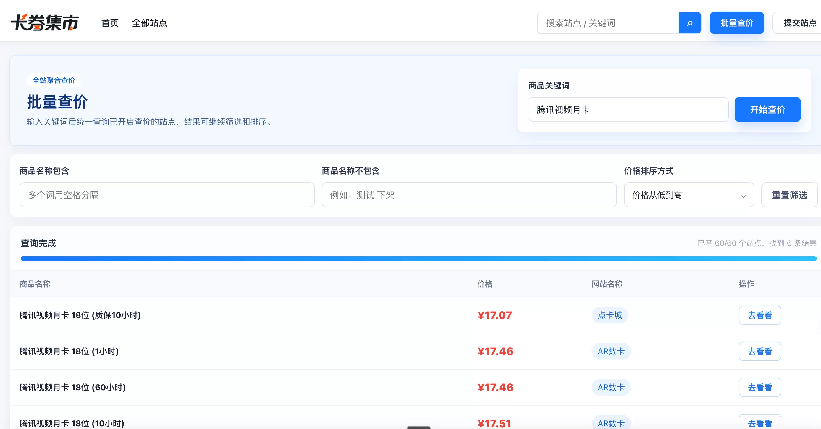 **小鱼严选搞钱信息差： **虚拟卡券信息差小项目

最近看-小鱼项目网