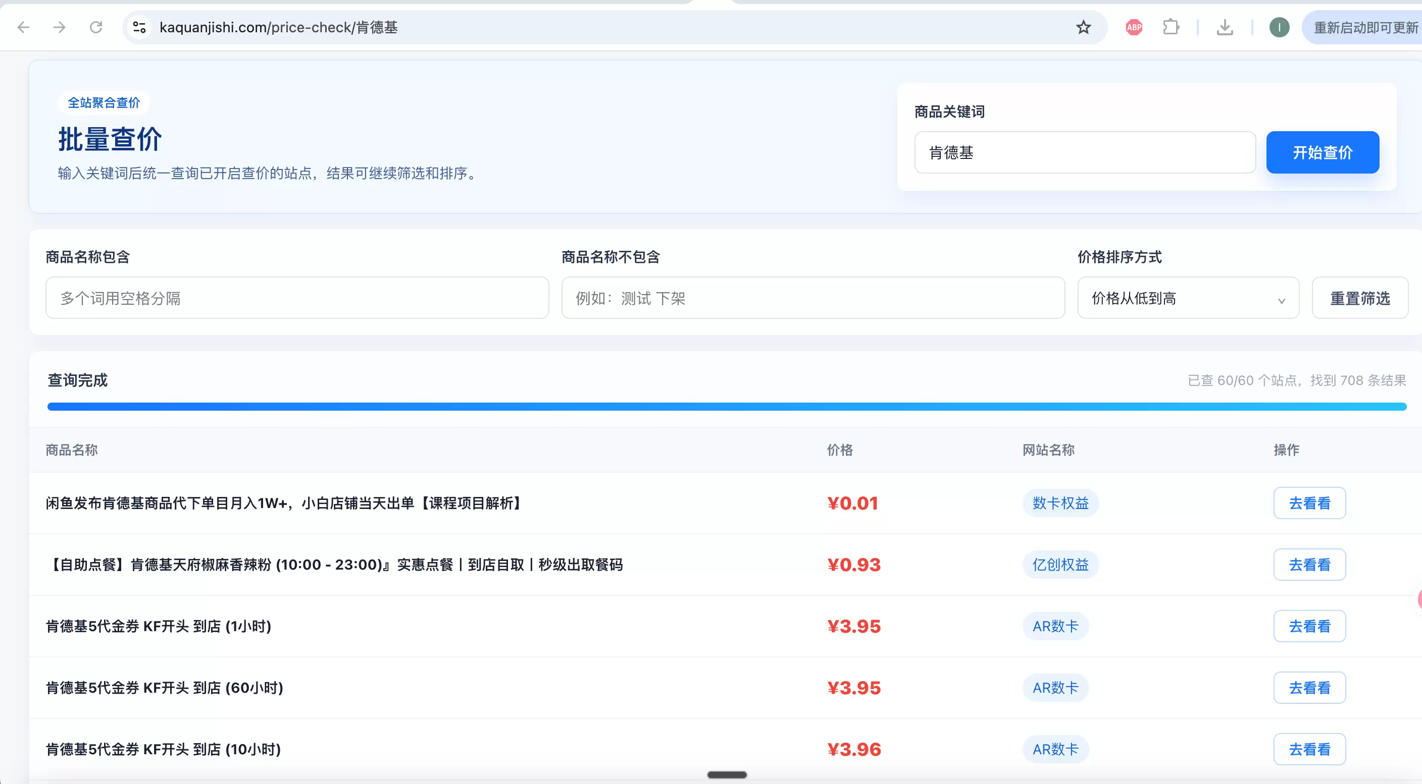 **小鱼严选搞钱信息差： **虚拟卡券信息差小项目

最近看-小鱼项目网