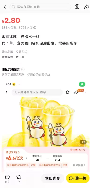 **小鱼严选副业项目： ** 撸羊毛最新玩法，操作简单，-小鱼项目网