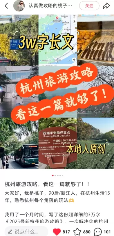 **小鱼严选搞钱信息差：**小红书旅游攻略小项目

最近刷小-小鱼项目网