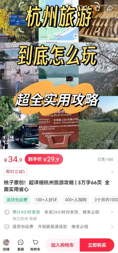 **小鱼严选搞钱信息差：**小红书旅游攻略小项目

最近刷小-小鱼项目网