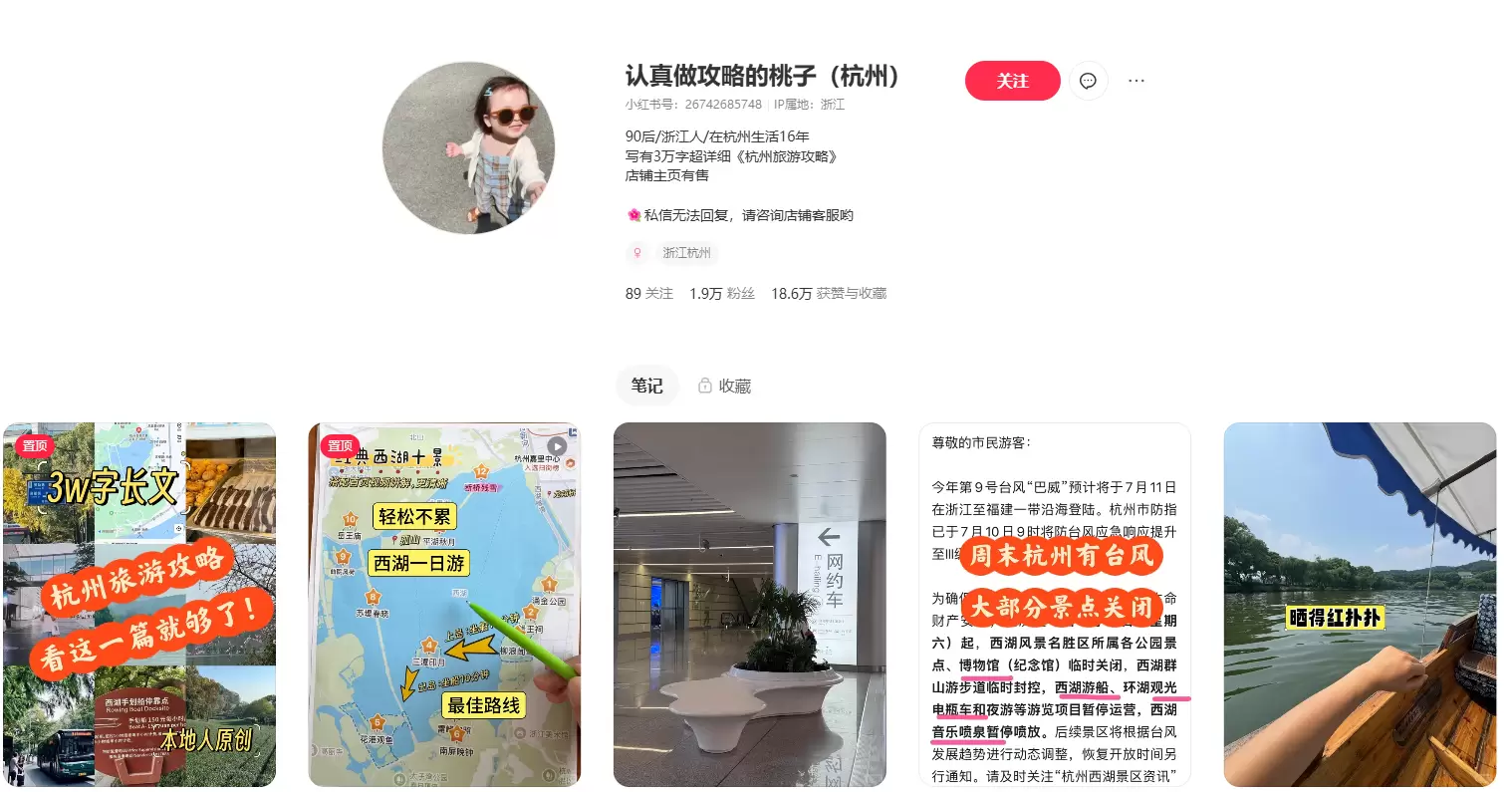 **小鱼严选搞钱信息差：**小红书旅游攻略小项目

最近刷小-小鱼项目网