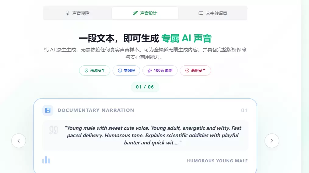 小鱼你好，抖音上好多视频的语音，那种有磁性、-小鱼项目网
