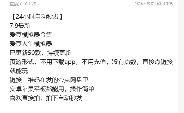 虚拟产品 386. 爱豆模拟器合集

安卓苹果平板都能用，操-小鱼项目网