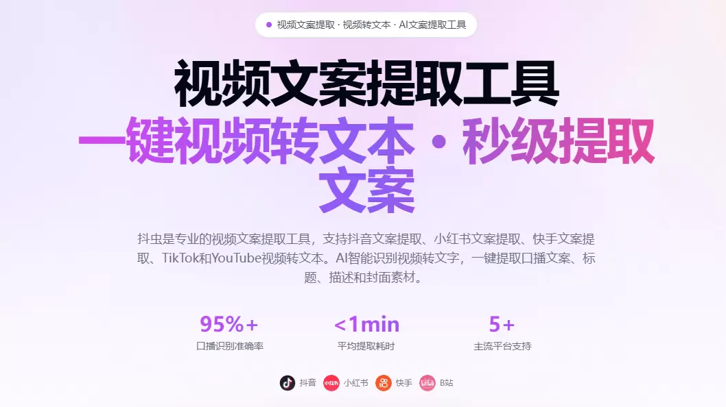 今天小鱼给大家推荐一个视频文案提取工具 - dousnap-小鱼项目网