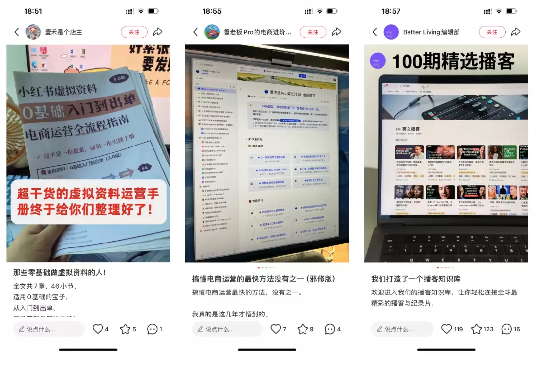 小红书起号163：怎么制作虚拟产品笔记？-小鱼项目网